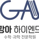 하이엔드입시전문학원