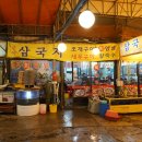 삼국지어시장 이미지