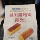 파리바게뜨(중대점)