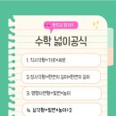 한신수학교습소