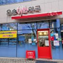 오송이화약국 네이버블로그