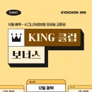 교촌치킨 이미지