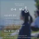 더비움