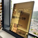 법률사무소유연