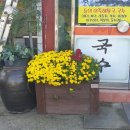 싸리촌 네이버블로그