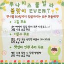 루나키즈풀빌라 | 상면 펜션 루나키즈풀빌라 아이와 함께한 최고의 힐링 공간