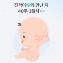 테크노산부인과의원 | 곽생로산부인과 유도분만 성공 자연분만 김현진원장님 후기