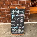 멘야마쯔리 중동점 | 광양 중마동 멘야마쯔리 일식 라멘 전문점