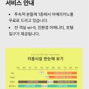 스테이인터뷰금산 | 금산 l스테이인터뷰l 스탠다드방 후기 l 방갈로 풀카바나 수영장 펜션