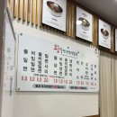 밀면전문점식당 | 🍲 돈까스 + 갈비탕을 동시에? 부산 강서구 맛집 왕밀면냉면전문점 방문 후기