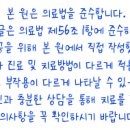 고은경희한의원 이미지