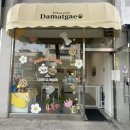 다정하고 맛있개 이미지