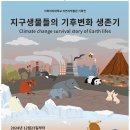 이화여자대학교 자연사박물관 이미지