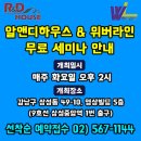 (주)서울알앤디