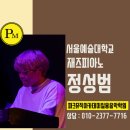 파크뮤직아카데미실용음악학원 이미지