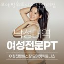 모아핏휘트니스 낙성대역점 | 관악구 봉천동 헬스장 모아핏휘트니스 낙성대점 업체 정보 후기