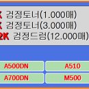 신도리코 A500T1K, A500T3K 이미지