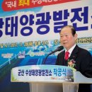 쿠키 태양광발전소 이미지