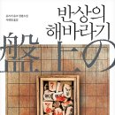 반상 - 종로구 세종로 | 반상