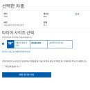 ABC자동차정비 | 타이어 교체, 코스트코가 제일 쌀까? 123타이어 vs ABC 가격 비교 | 5만원 할인 꿀팁, 코나 타이어 사이즈