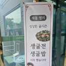 세천북로 | 대구다사맛집추천 한정식 팔공산 엄마밥상 다사세천점