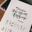 수채화캘리그라피 이미지