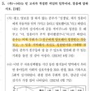 반두라 사회학습이론 관련 질문 드립니다(1주차 문풀 문제 스포 있어요) 이미지