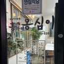 강릉농업협동조합하나로식당 이미지