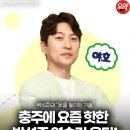 세상사는이야기 인문학(강좌번호:3) | 충주요약 | 2026년 9월 충주아카데미 박성준 풍수연구가 특강 운을 높이는 기술 무료강연 총정리