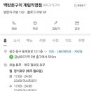 백탄돈구이
