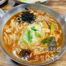 동해시-53 | 동해역 맛집 53년 2대째 내려오는 장칼국수 송정칼국수 방문후기