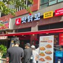 맛닭꼬 도래울점