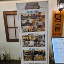 왕십리역 솥밥의 정석 엔터식스몰 담솥 후기