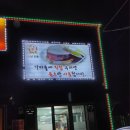 신촌명가돼지국밥 이미지