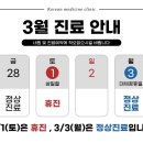 가족사랑한의원 이미지