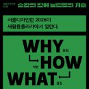 디자인런