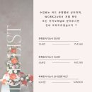 화훼장식기능사(자격증)-야간 이미지