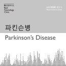 웰신경과의원 이미지