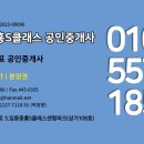 중흥코너공인중개사사무소 이미지