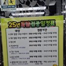 중앙로 권혁칠피부과 앞 | 광양 모든아이소아과 친절하고 진료 잘 보는 원장 선생님추천 해여:)