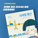 사계절통신 네이버블로그