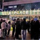 플레이스온 이미지