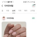 다이진네일