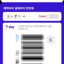 파리바게뜨 선학역점 네이버블로그