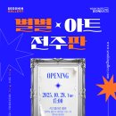 서신아트