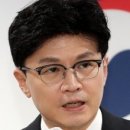 론스타 취소소송 승소…한동훈·국민의힘 “민주당 사과해야” 총공세 이미지