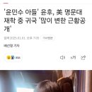 윤후 얘는 공부로 대학간건가요? 이미지