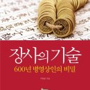 병영상인