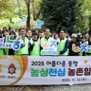 아름다운 동행 이미지