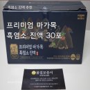 일동생활건강 프리미엄 마가목 흑염소진액 30포 후기｜여성 기력회복과 관절건강까지 한번에